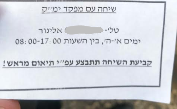 בניגוד לקביעת בג"צ: שוטרים אסרו על חתן לעלות להר הבית