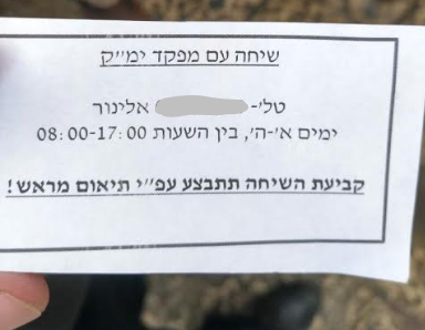 בניגוד לקביעת בג"צ: שוטרים אסרו על חתן לעלות להר הבית