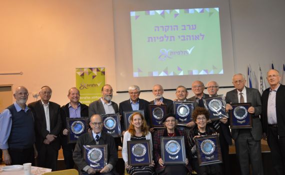 במלאות 80 שנה: ערב הוקרה לאוהבי תלפיות
