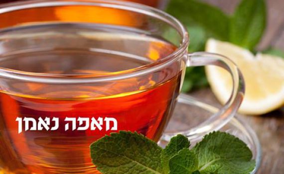 חורף במאפה נאמן: מבחר משקאות חורף חמים ומאפים טריים