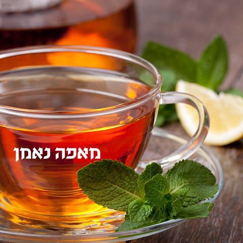 חורף במאפה נאמן: מבחר משקאות חורף חמים ומאפים טריים