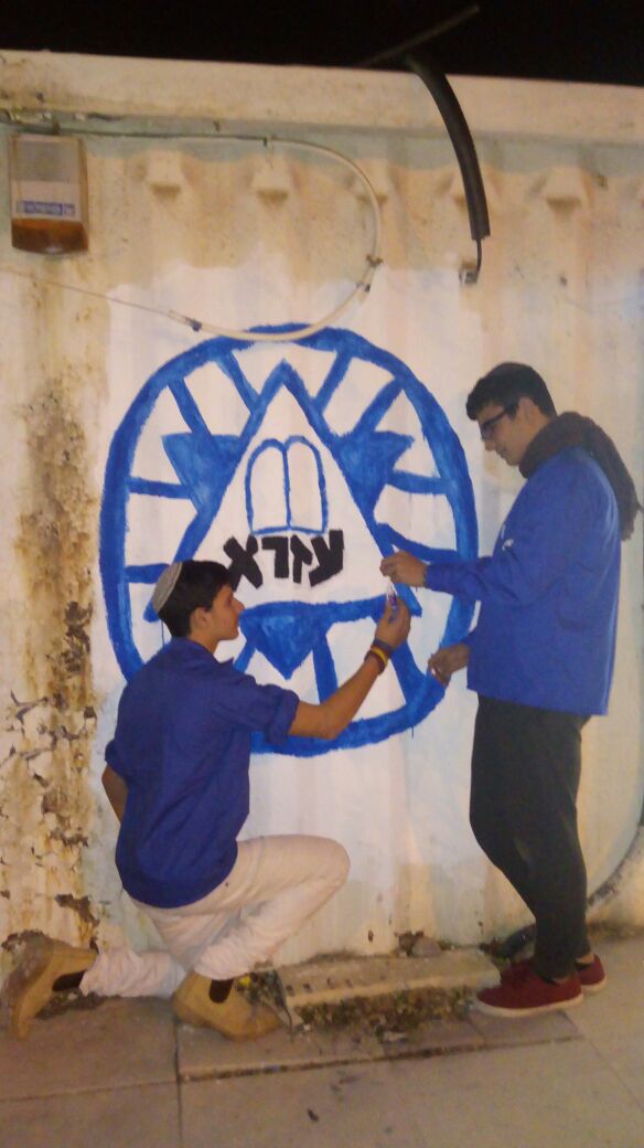 תנועת עזרא חונכת שני סניפים חדשים