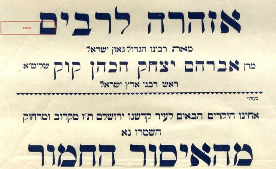 למכירה: אזהרת הרב קוק שלא לעלות להר הבית