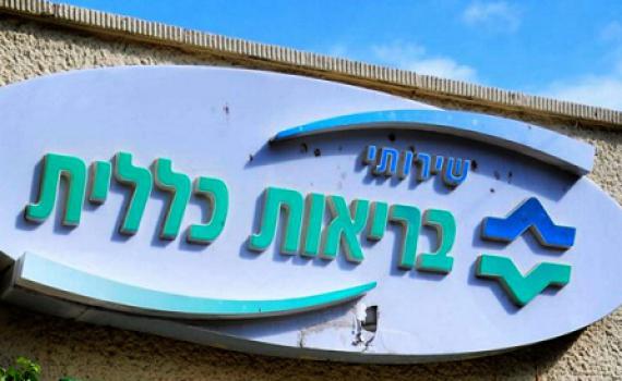 'לאומית' ו'כללית' מאבדות לקוחות ל'מכבי'