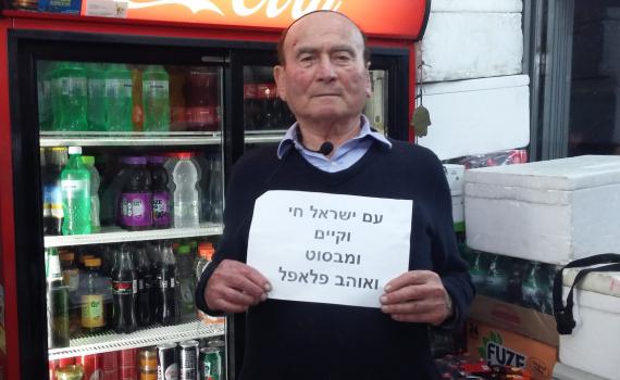 הנקמה בנאצים מתחילה בפלאפל