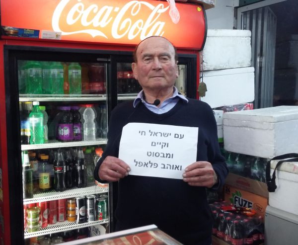 הנקמה בנאצים מתחילה בפלאפל