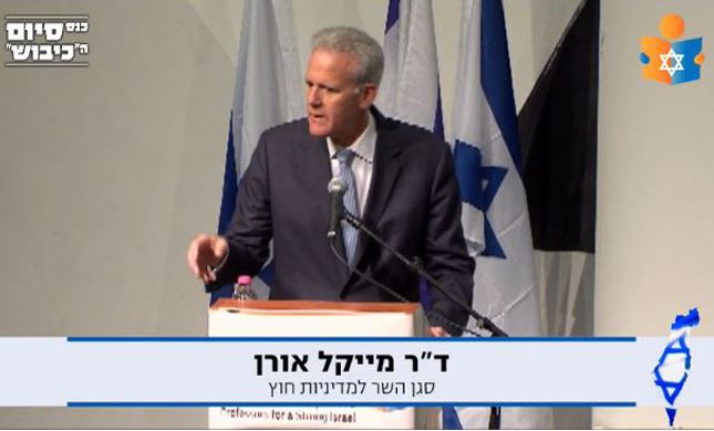 צפו בשידור חי: התשובה של הימין – כנס סיום ה'כיבוש'