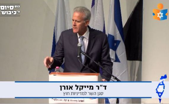 צפו בשידור חי: התשובה של הימין – כנס סיום ה'כיבוש'