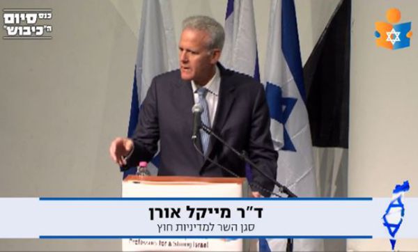 צפו בשידור חי: התשובה של הימין – כנס סיום ה'כיבוש'