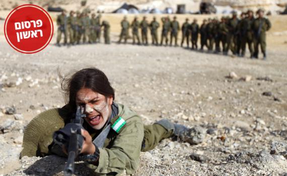 צה"ל מפסיק את שילוב הבנות בקורס קציני חי"ר