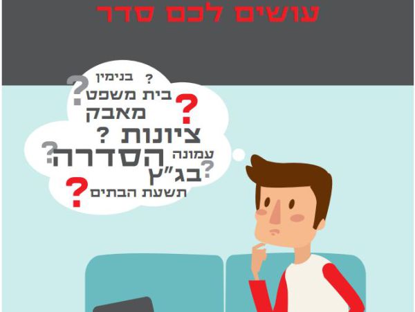 תמונת מצב: מה קורה ביו"ש אחרי חוק ההסדרה?