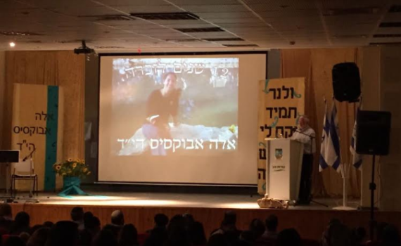 מדרשה לזכר תלמידת האולפנא שהצילה את אחיה