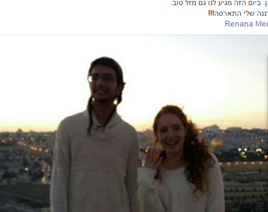 רננה, בתה של דפנה מאיר הי"ד, התארסה