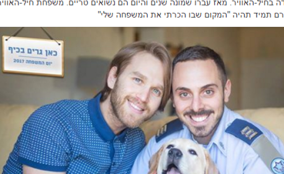 סערה ברשת בעקבות פוסט של חיל האוויר