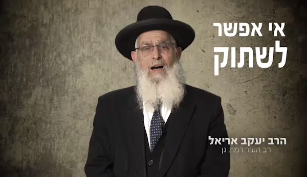 עשרות רבני הציונות הדתית: "אי אפשר לשתוק": צפו