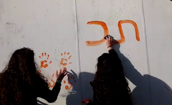 נפרדות: נערות השאירו זכרון על קיר ביתן בעמונה; צפו