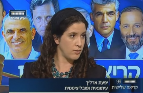 יפעת ארליך: "מה יש לויקיפדיה נגד דפנה מאיר?"