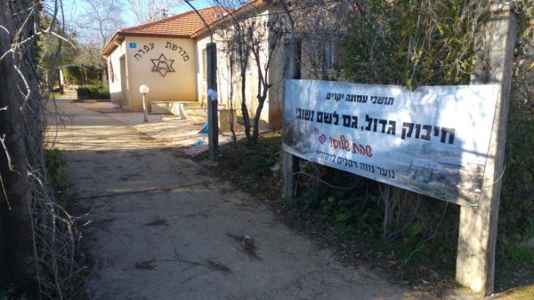 "עוד נשוב לשם": נוער גוש קטיף במחווה לעמונה