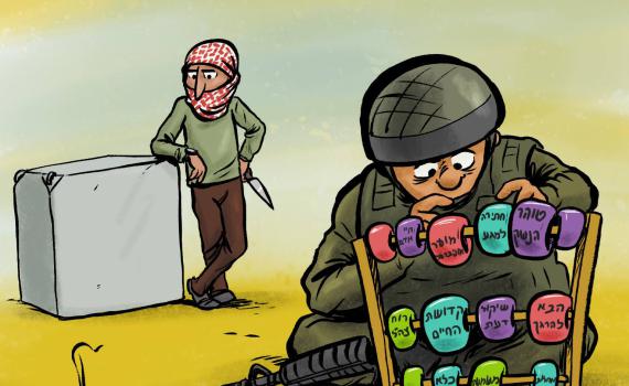 קריקטורה: גזר הדין של אלאור אזריה