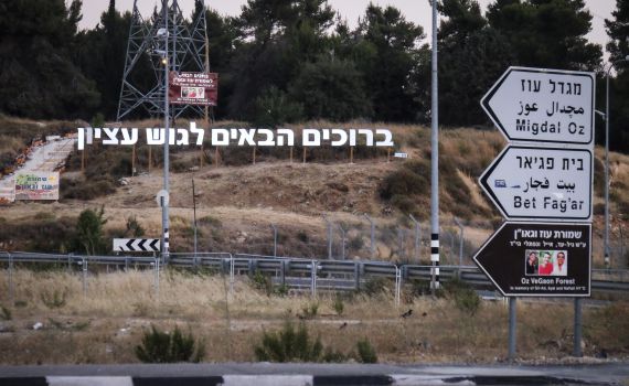 שמאלנים הטרילו אותנו: מתקפת שמות לישוב החדש