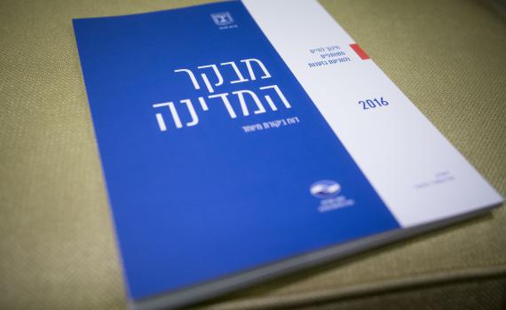 הטעות היסודית בקריאת דו"ח מבקר המדינה