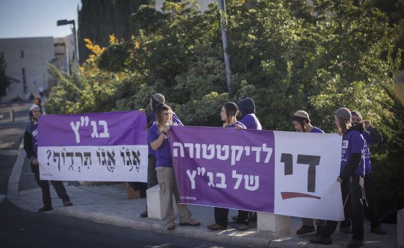 השליט האמיתי: בג"צ ביטל את מתווה עמונה