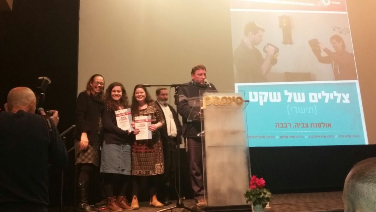 צפו הסרט שזכה במקום הראשון תחרות סרטי החמ"ד