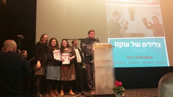 צפו הסרט שזכה במקום הראשון תחרות סרטי החמ"ד