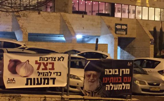 הפתרון לאפלייה החרדית, נמצא רק אצל הספרדים