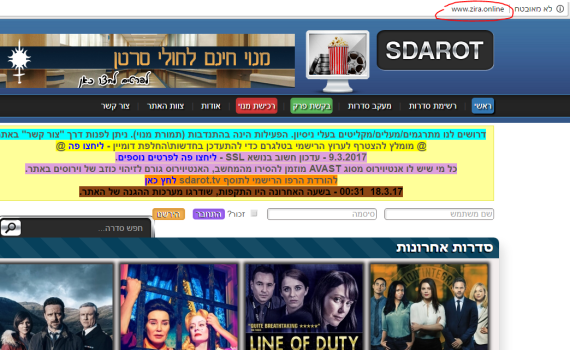 אירוני: אתר סדרות מצליח לפעול בשם מי שחסם אותו
