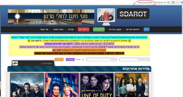 אירוני: אתר סדרות מצליח לפעול בשם מי שחסם אותו