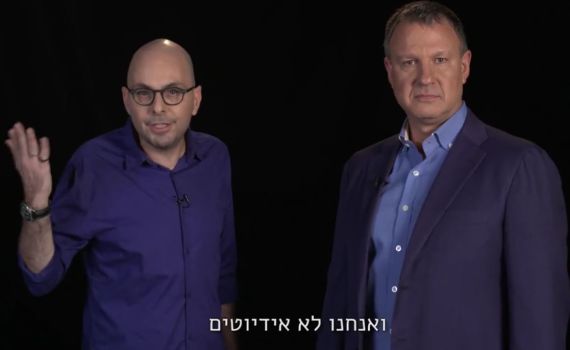 בג"צ דחה את העתירה של אלדד יניב ואראל מרגלית