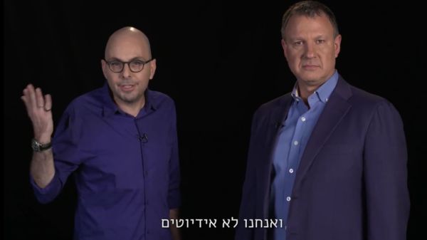 בג"צ דחה את העתירה של אלדד יניב ואראל מרגלית