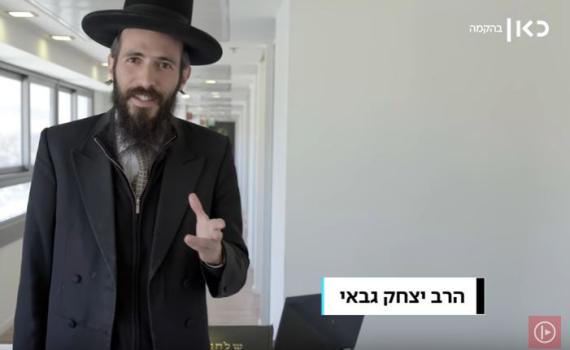 הכירו את הרב שעונה לשו"ת הויראלי בתאגיד 'כאן'