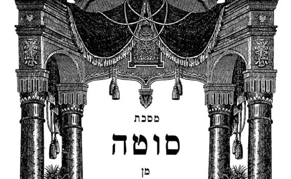 הדף היומי בירושלמי: סוטה דף כו