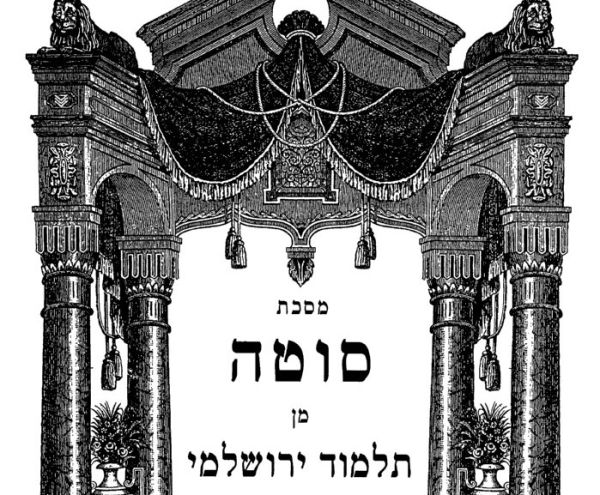 הדף היומי בירושלמי: סוטה דף כו