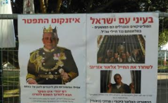 תלה פוסטר ועוכב במשטרה