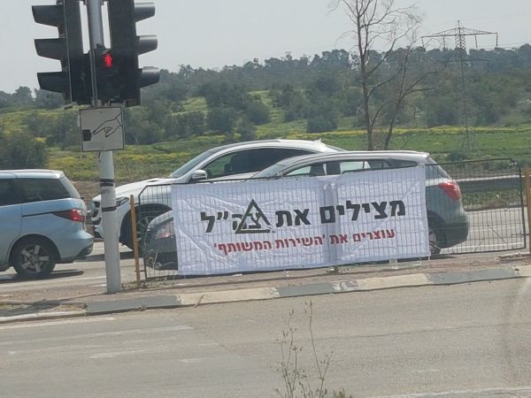 מי עומד מאחורי הקמפיין נגד "השירות המשותף"?