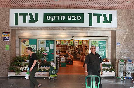 הרבנות מזהירה: עדן טבע מרקט הסירה את הכשרות