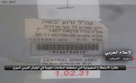 חיזבאללה מציג: זה המזל"ט הישראלי שיירטנו