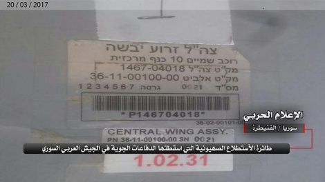 חיזבאללה מציג: זה המזל"ט הישראלי שיירטנו