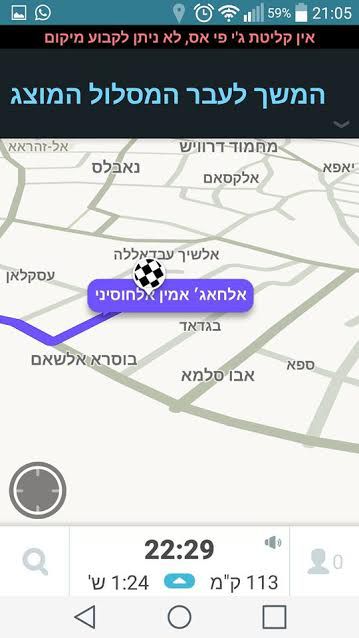 ערפאת לא לבד: רחוב על שם המופתי שעזר להיטלר