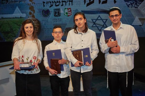 מזל טוב: אלה חתן וכלת חידון התנ"ך הארצי לנוער