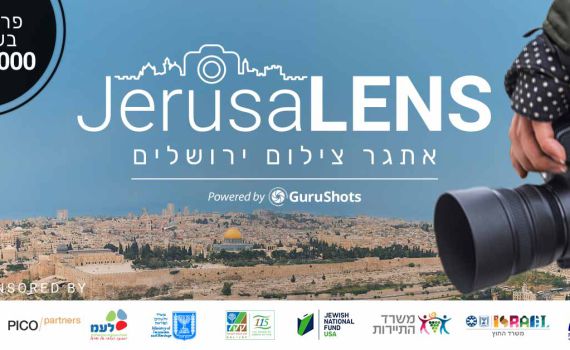 לראשונה ב-5,000 שנה: אתגר צילום ירושלים