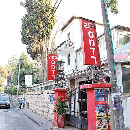 לב חופשי: קולנוע לב סמדר הירושלמי לא ייסגר