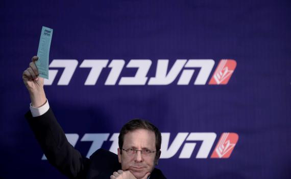 יש תאריך לבחירות לראשות מפלגת העבודה