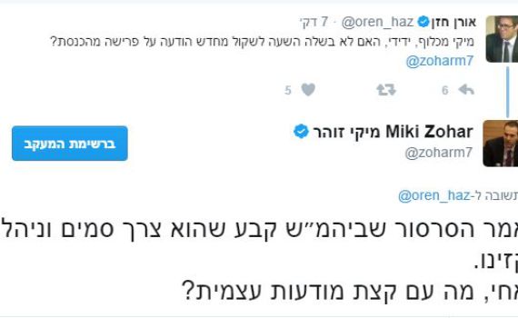 קרב קללות בטוויטר: אורן חזן נגד מיקי זוהר