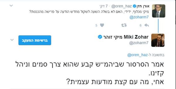 קרב קללות בטוויטר: אורן חזן נגד מיקי זוהר