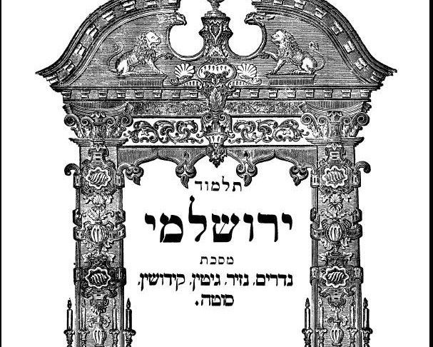 הדף היומי בירושלמי: קידושין דף א-ב