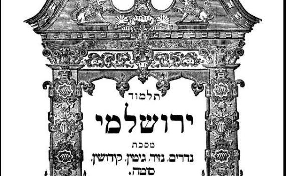 הדף היומי בירושלמי: נדרים דף לט